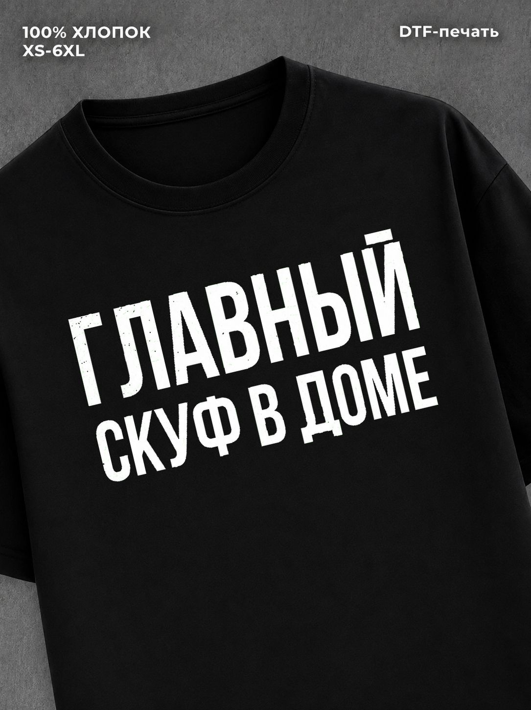 Футболка Мем