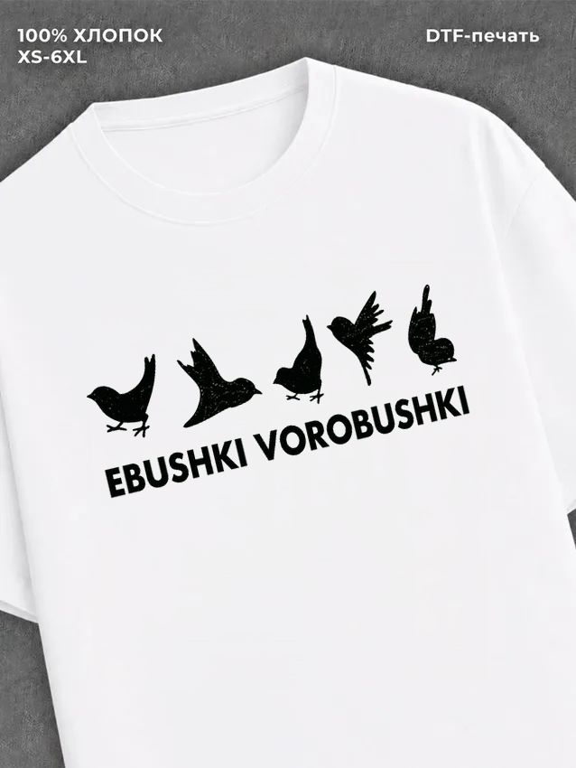 Футболка Мем