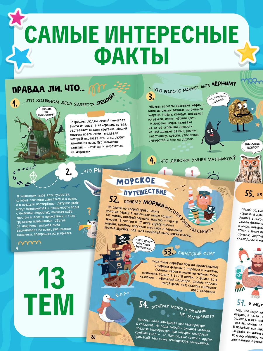 Энциклопедия для мальчиков, Буква-Ленд, "100 интересных фактов", книги для детей | Reference Book - Ozon image 3
