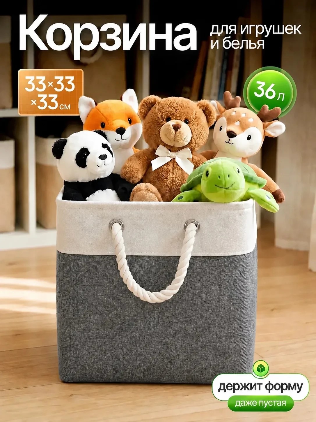 Корзина для игрушек и белья большая складная