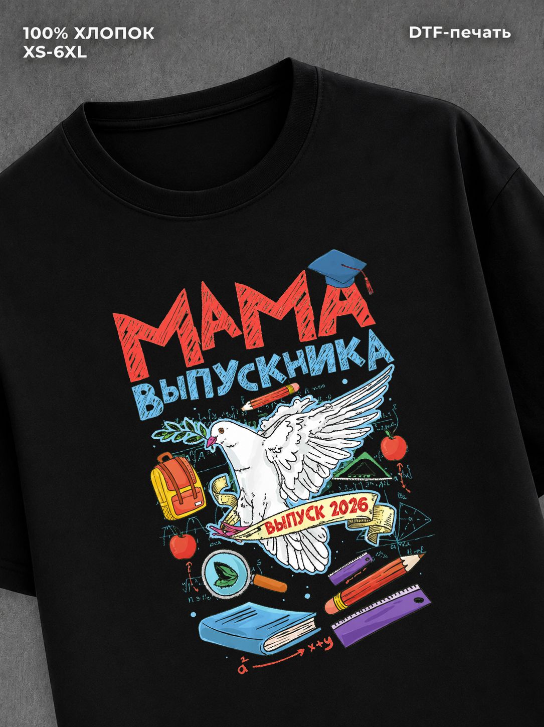 Футболка Мама выпускника 2026