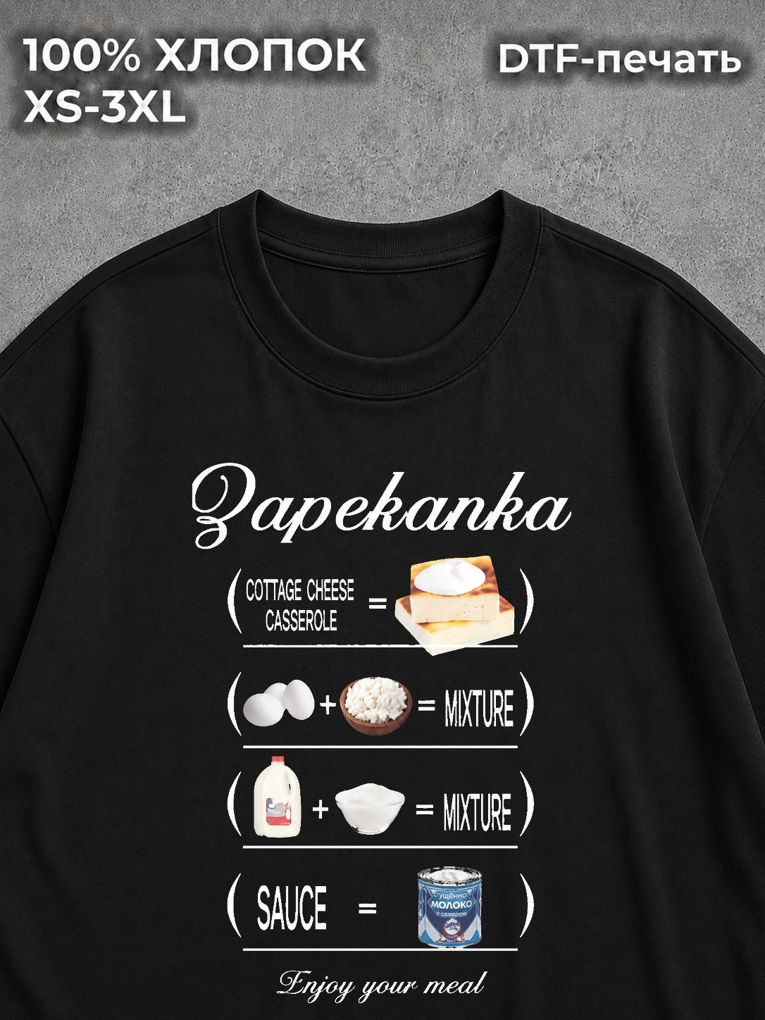 Футболка y2k pinterest запеканка
