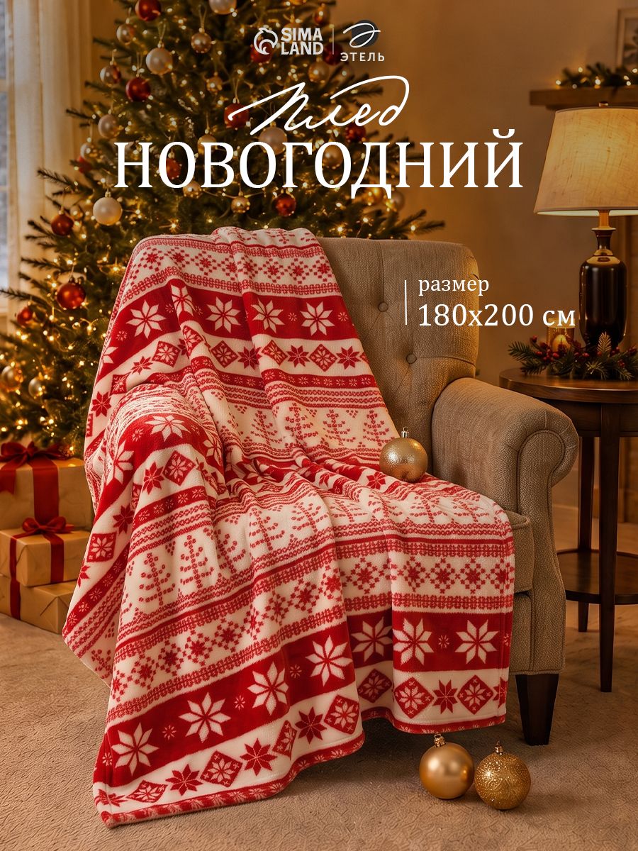 Плед 180x200 см, Велсофт