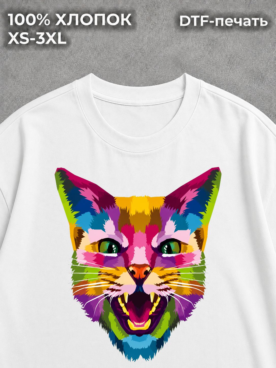 Футболка Цветная кошка