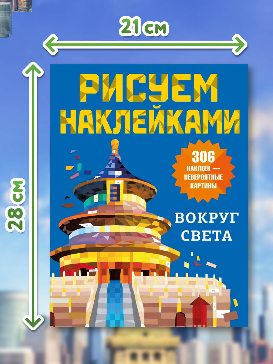 Вокруг света | Vokrug sveta - Ozon image 3