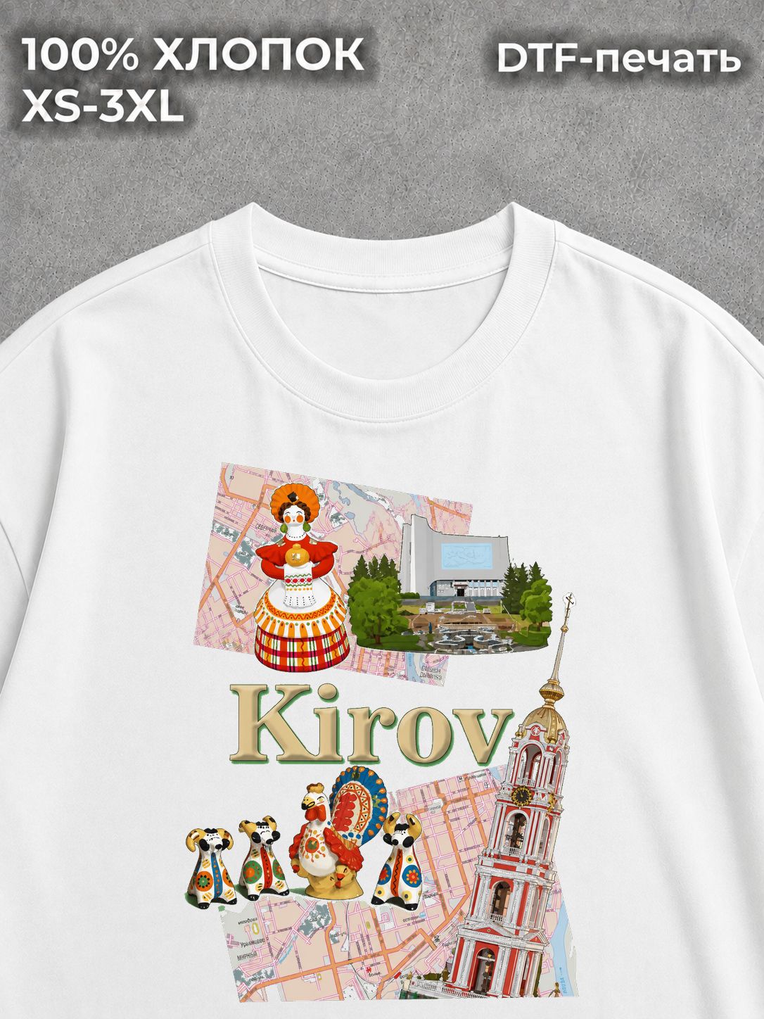 Футболка Киров Вятка