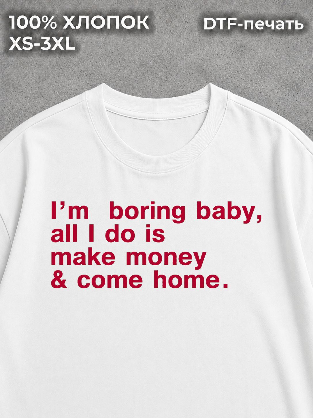 Футболка y2k Boring Baby