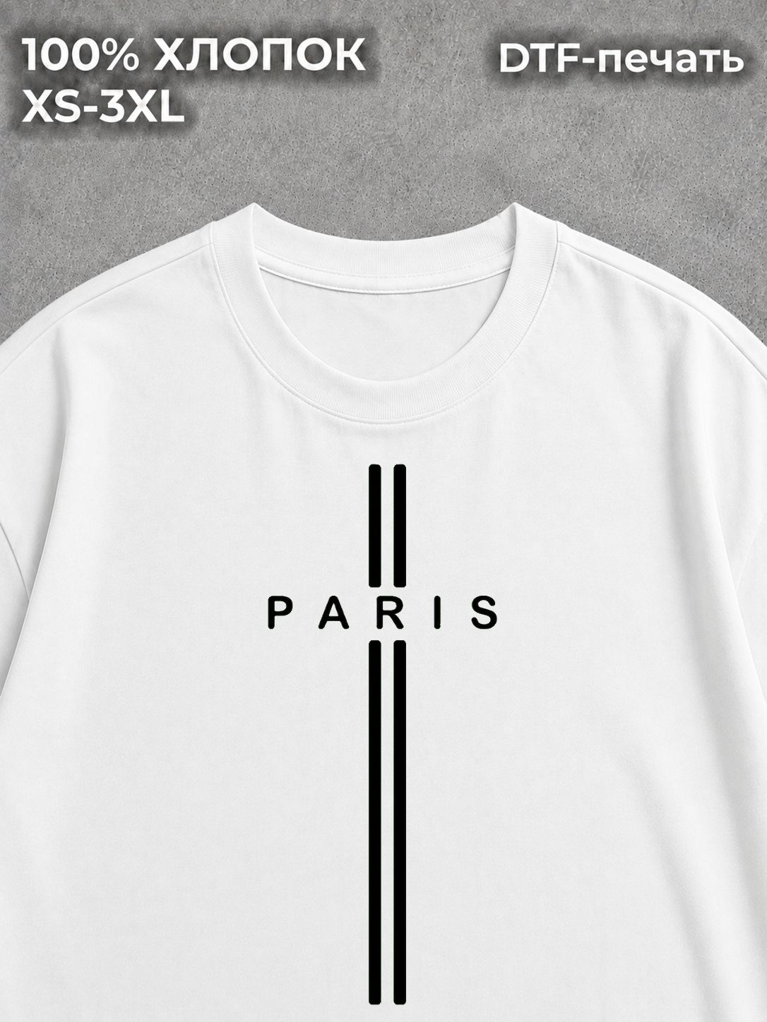 Футболка Paris