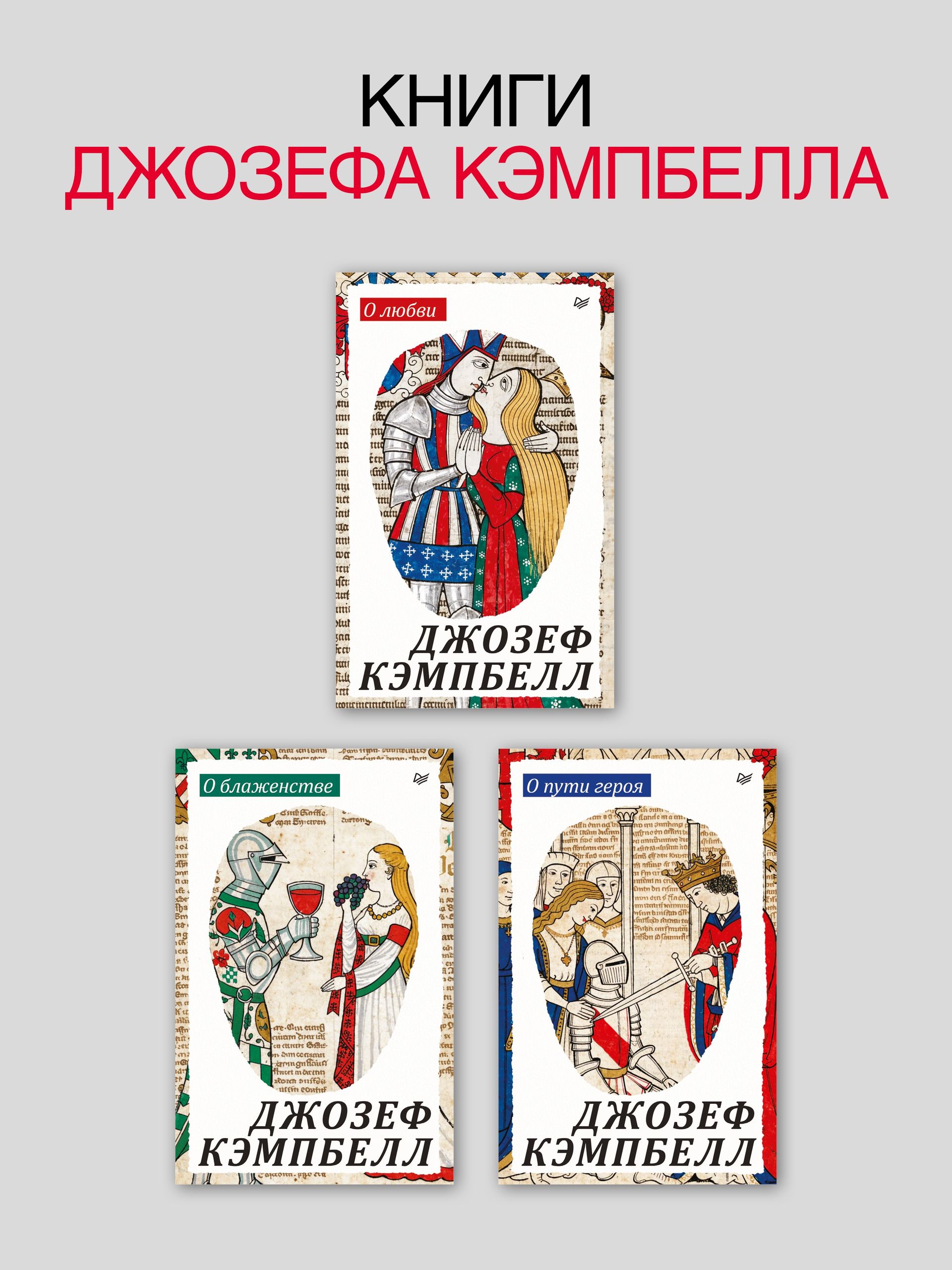 Тысячеликий герой | The Hero with a Thousand Faces - Ozon image 4