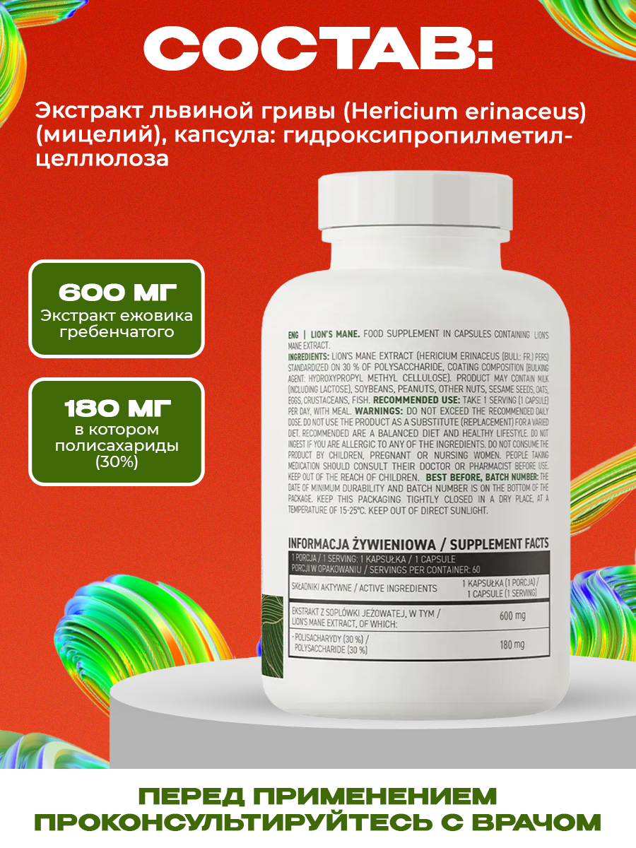 Ostrovit, Lion's Mane VEGE 60 vcaps