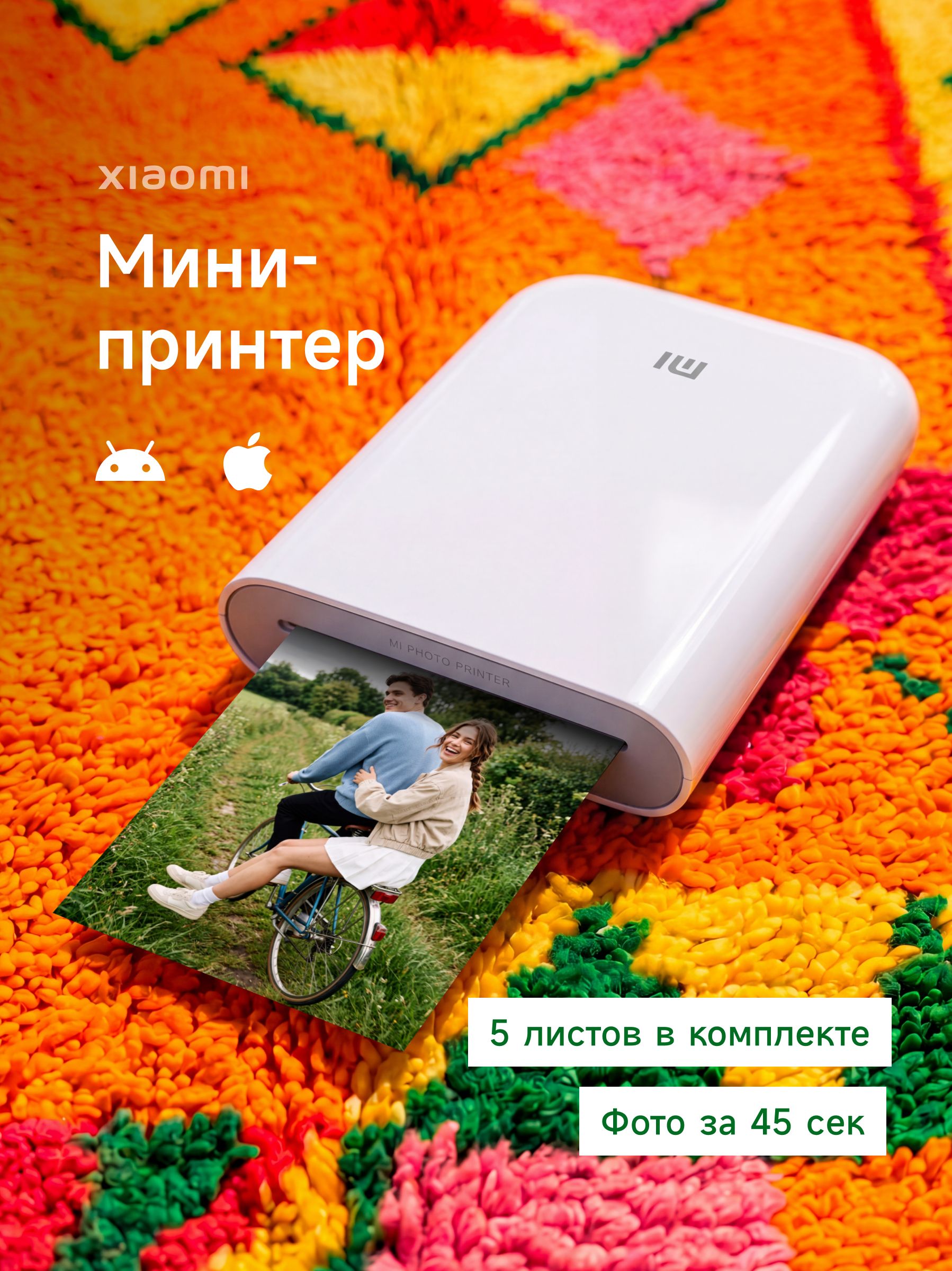 Xiaomi Portable Photo Printer купить на OZON по низкой цене