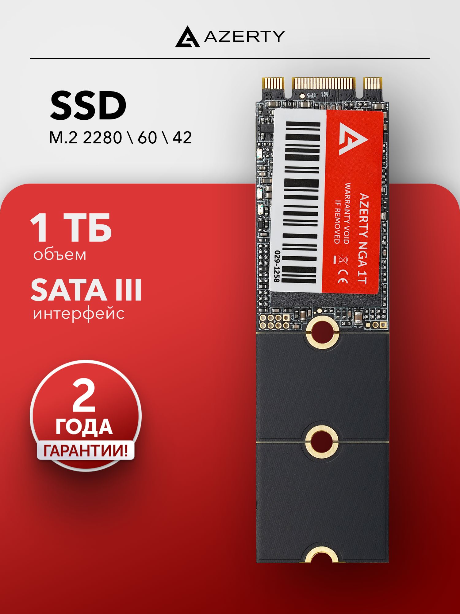 Azerty 1 ТБ Внутренний SSD-диск NGA, M.2, SATA III (029-1258)