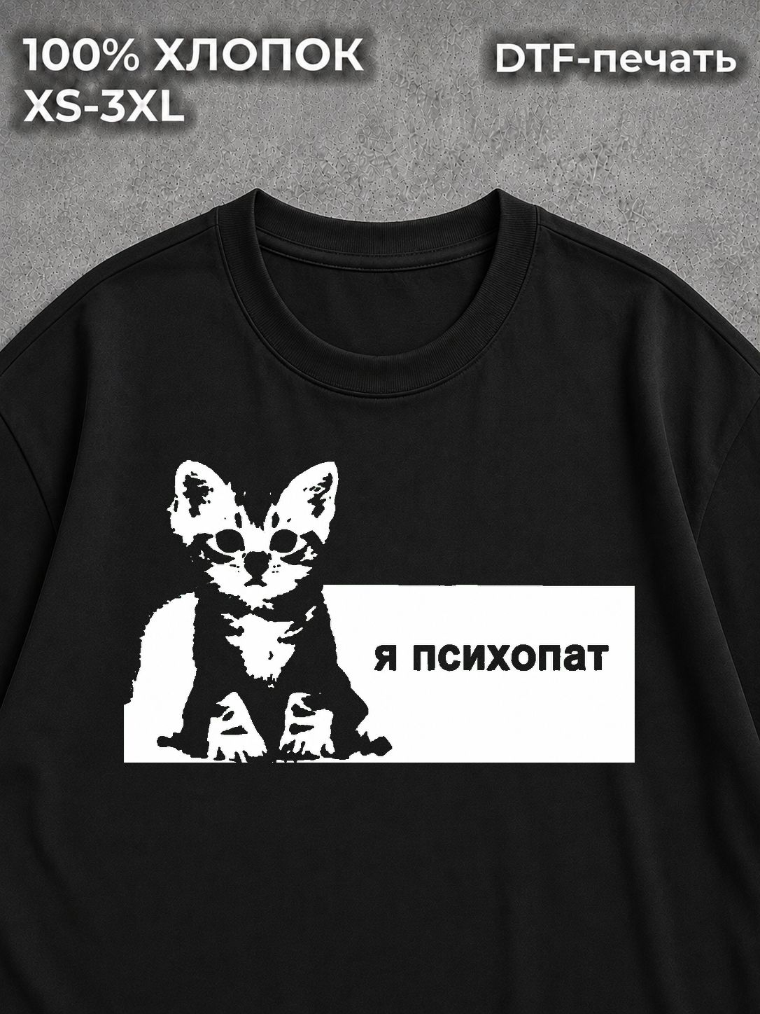 Футболка оверсайз с прикольным принтом