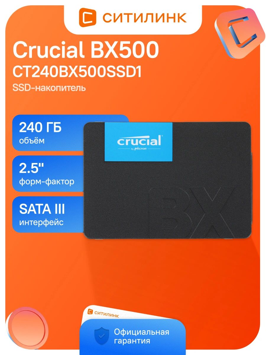 SSD Crucial MX500 CT500MX500SSD1 купить на OZON по низкой цене