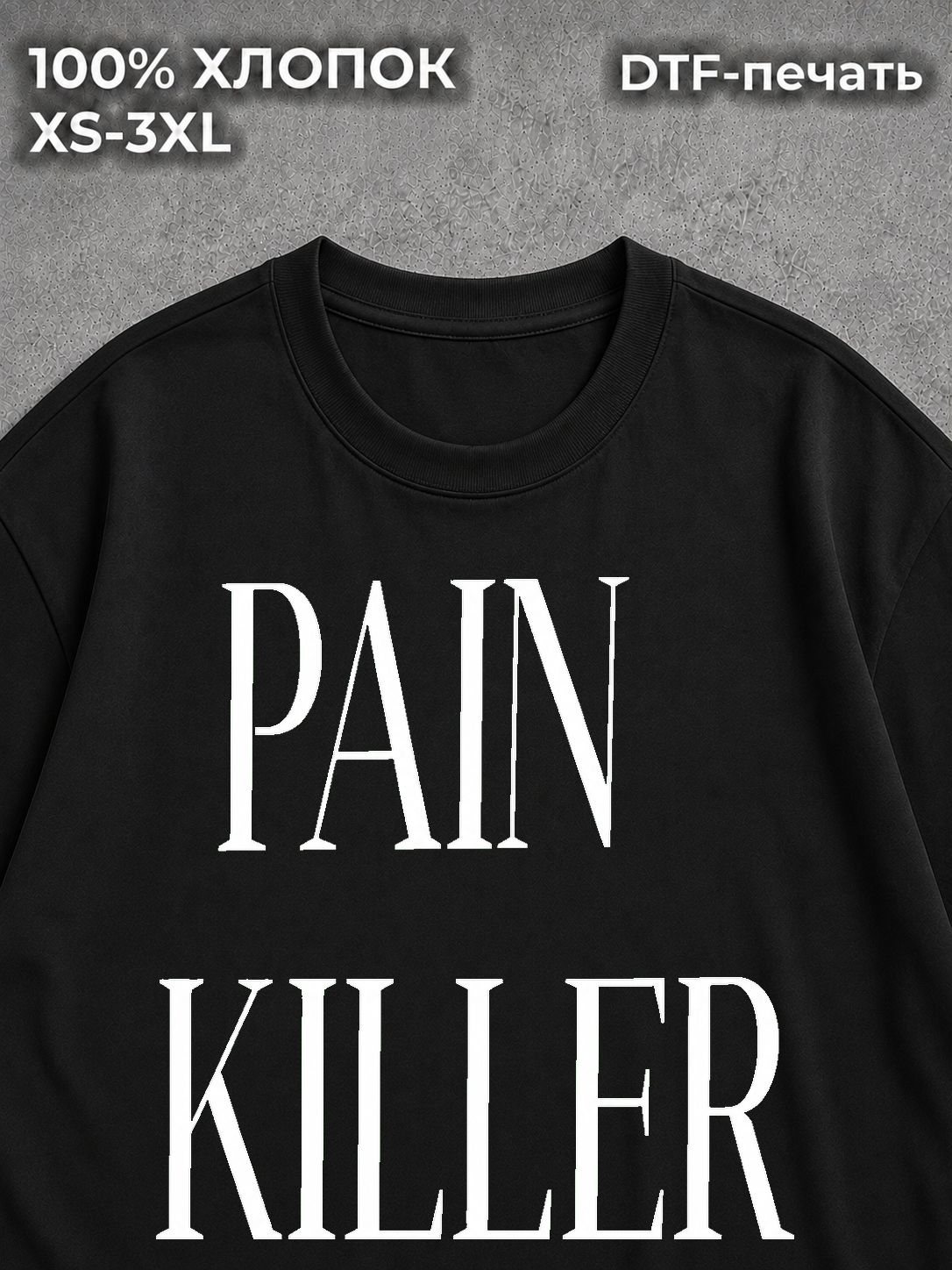 Футболка принт винтаж и ретро альт y2k PAIN KILLER black