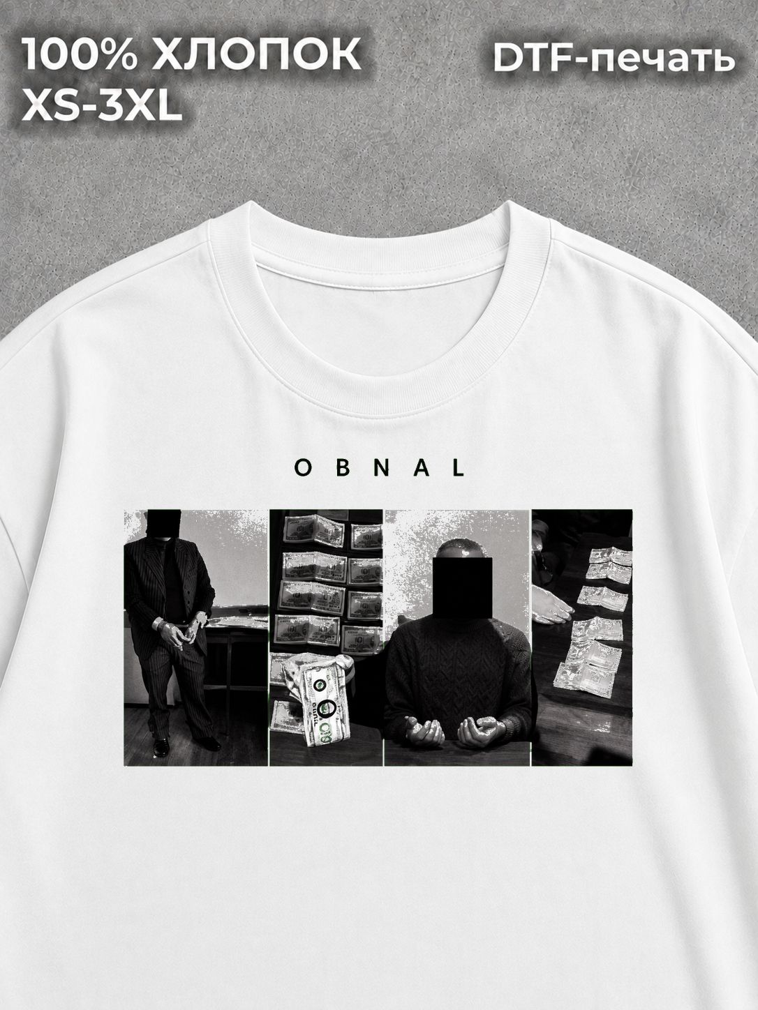 Футболка оверсайз белая унисекс обнал obnal