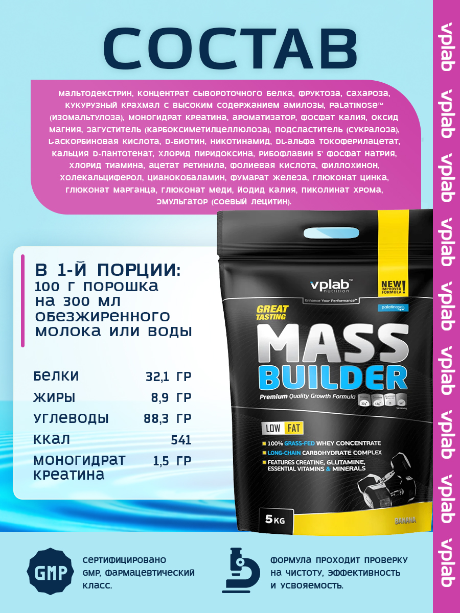 Vplab, Mass Builder 5 kg Banana