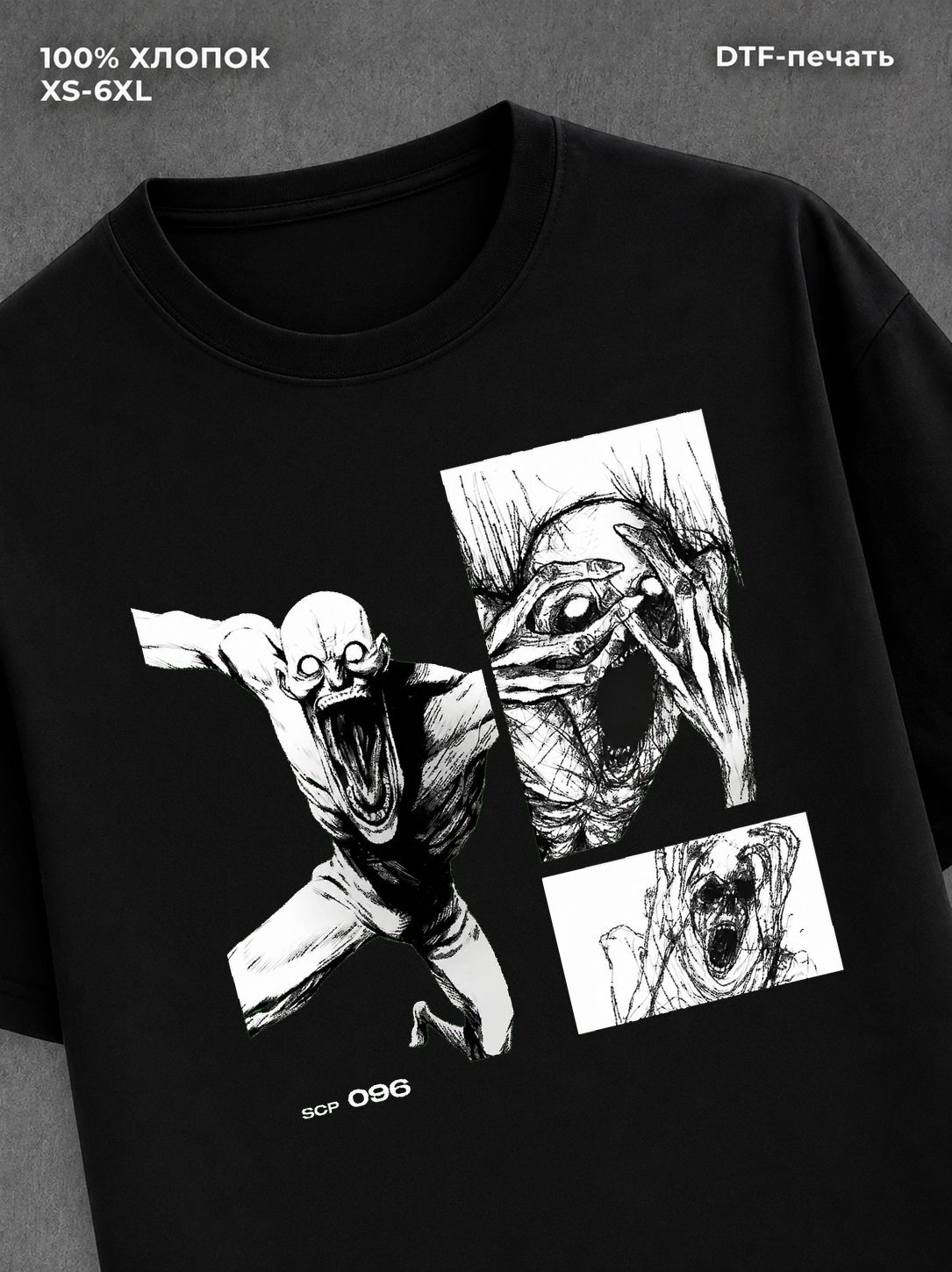 Футболка SCP-096 Скромник