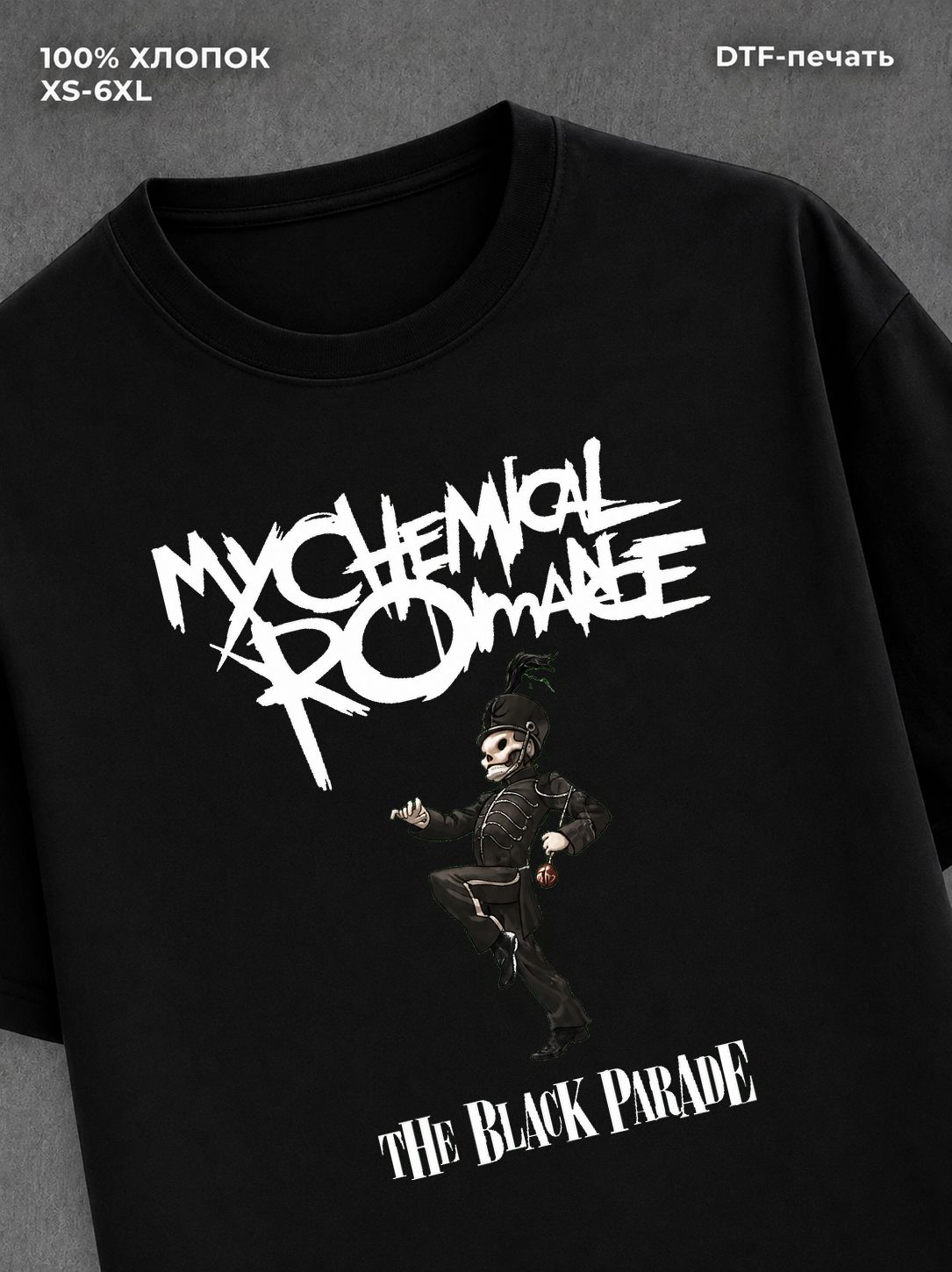 Футболка My Chemical Romance