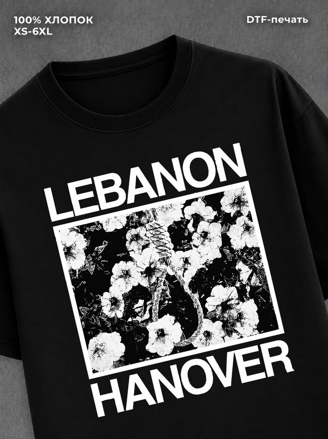 Футболка Lebanon Hanover