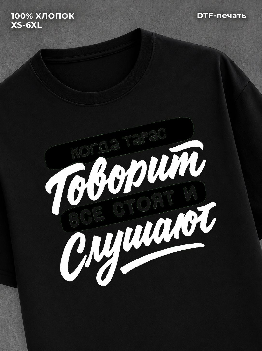 Футболка Имя Тарас
