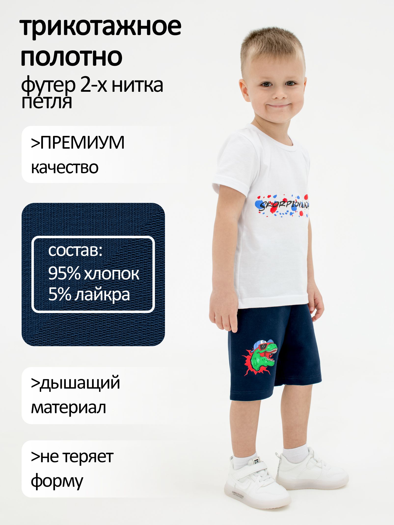 Шорты для мальчиков