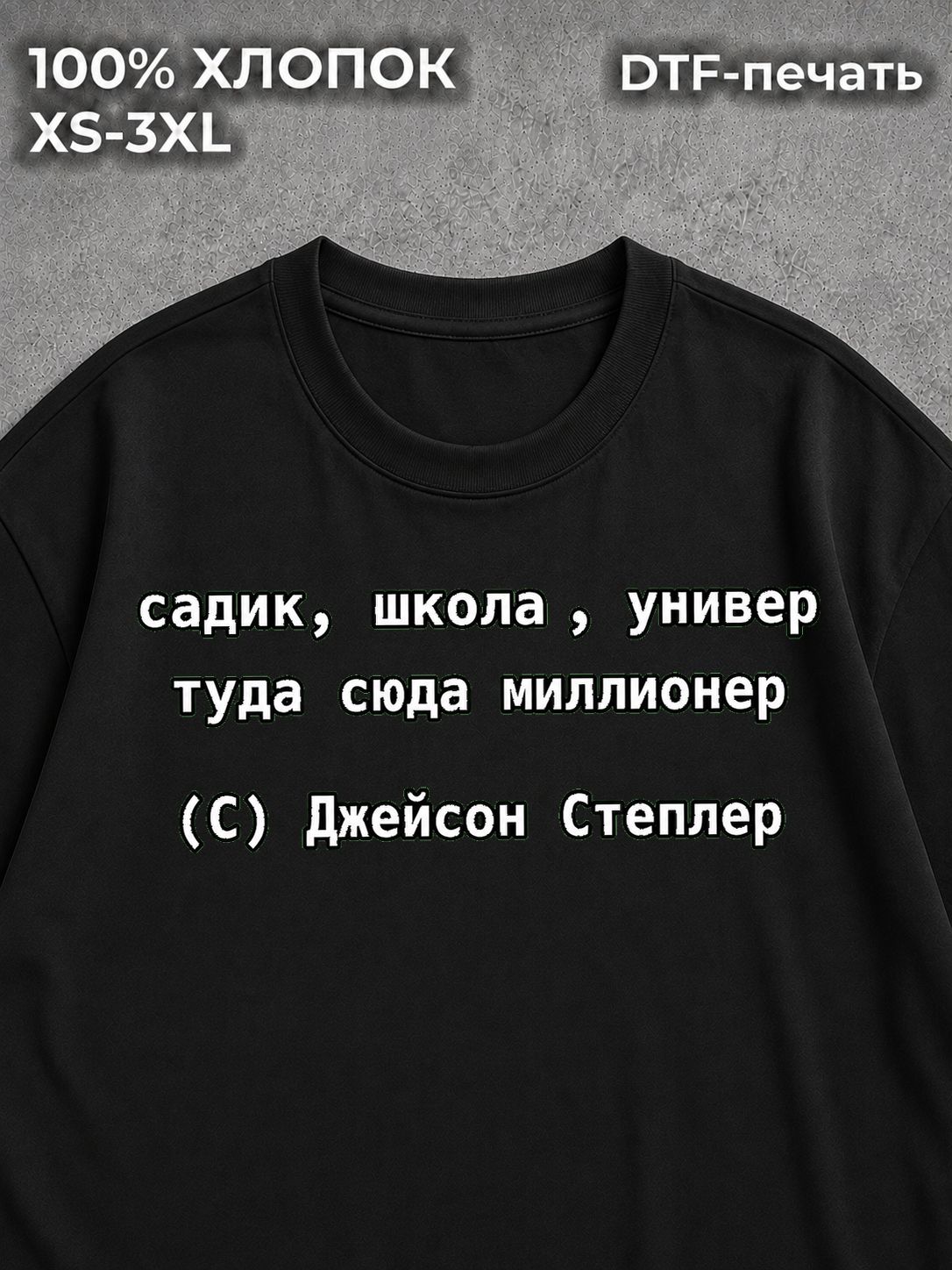 Футболка мем