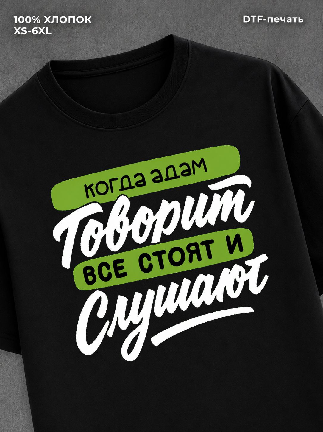 Футболка Имя Адам