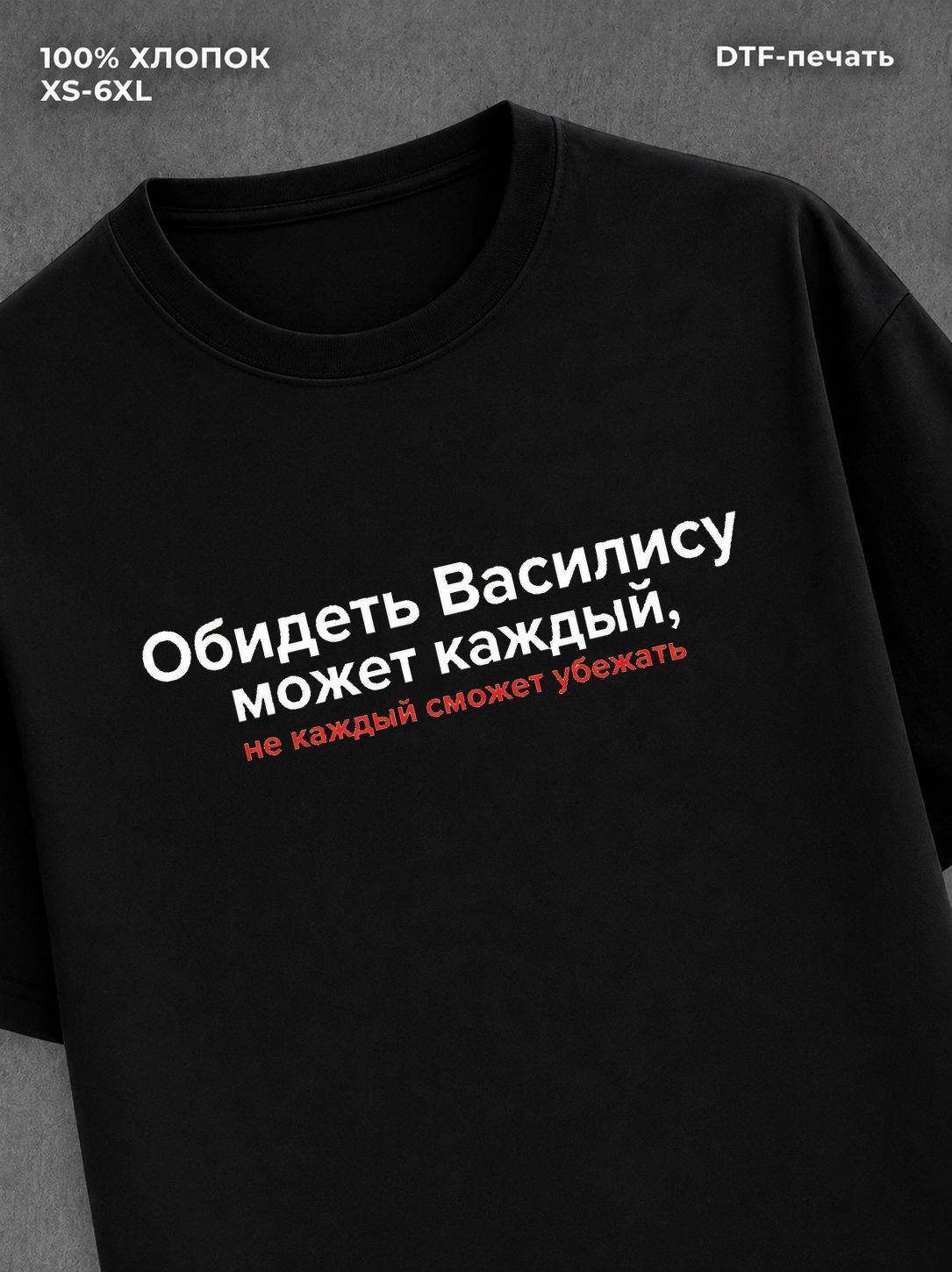 Футболка Василиса