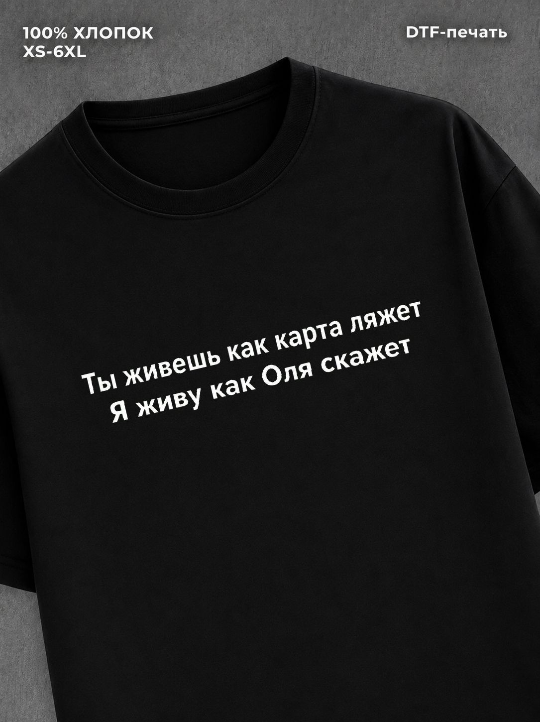 Футболка Оля