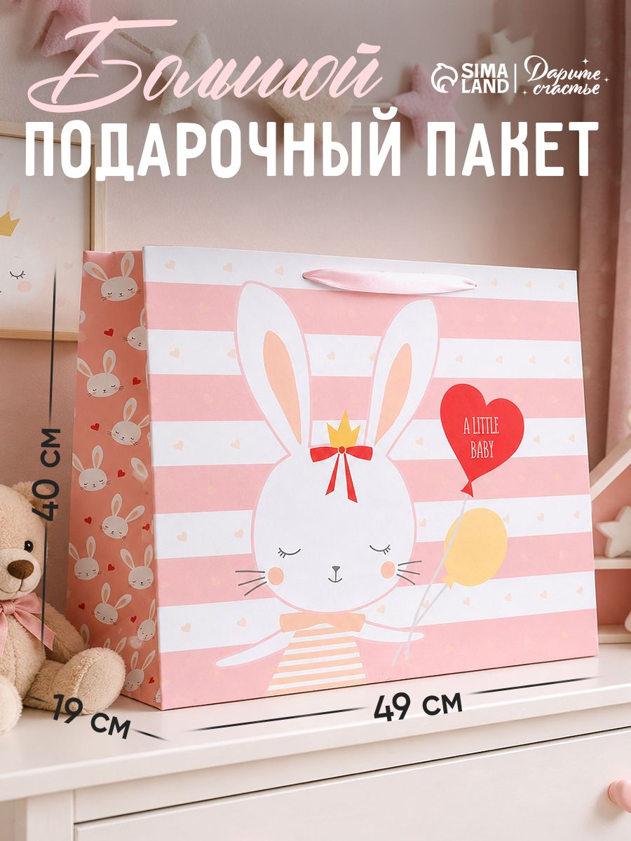 Подарочный пакет детский, XL 49 х 40 х 19 см