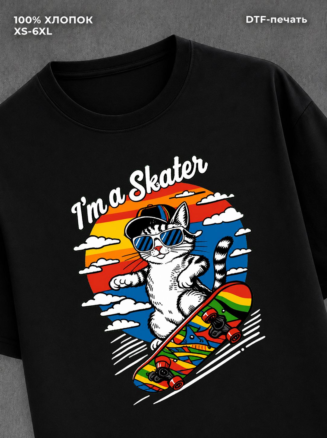 Футболка Skater