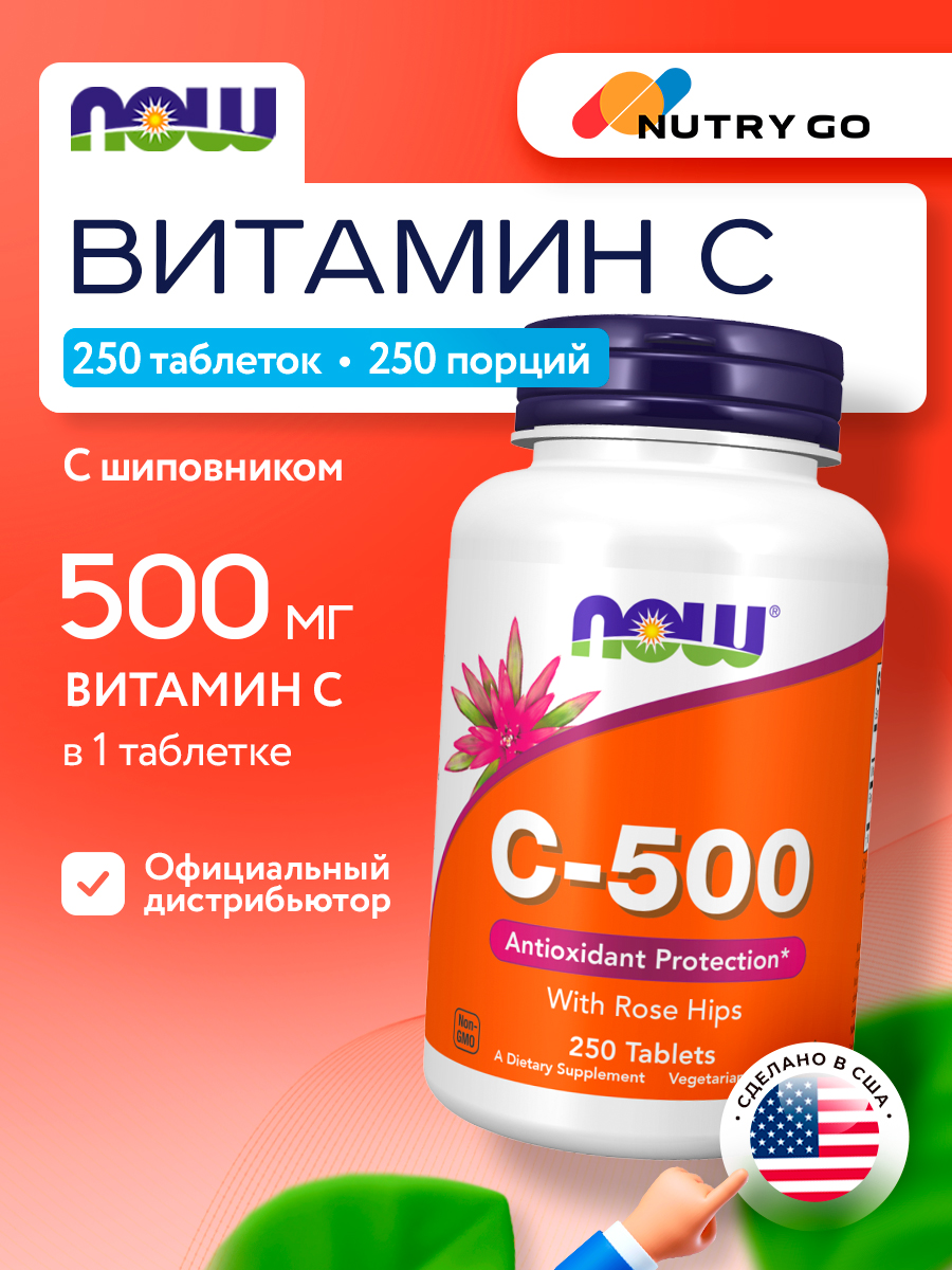 Now, C-500 RH 250 TABS