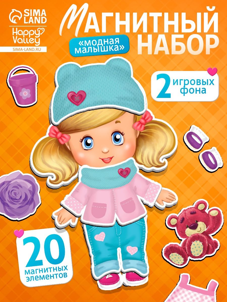Магнитная кукла с одеждой / Магнитная одевашка для девочек