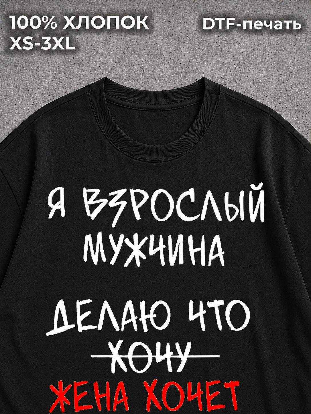 Футболка Надписи