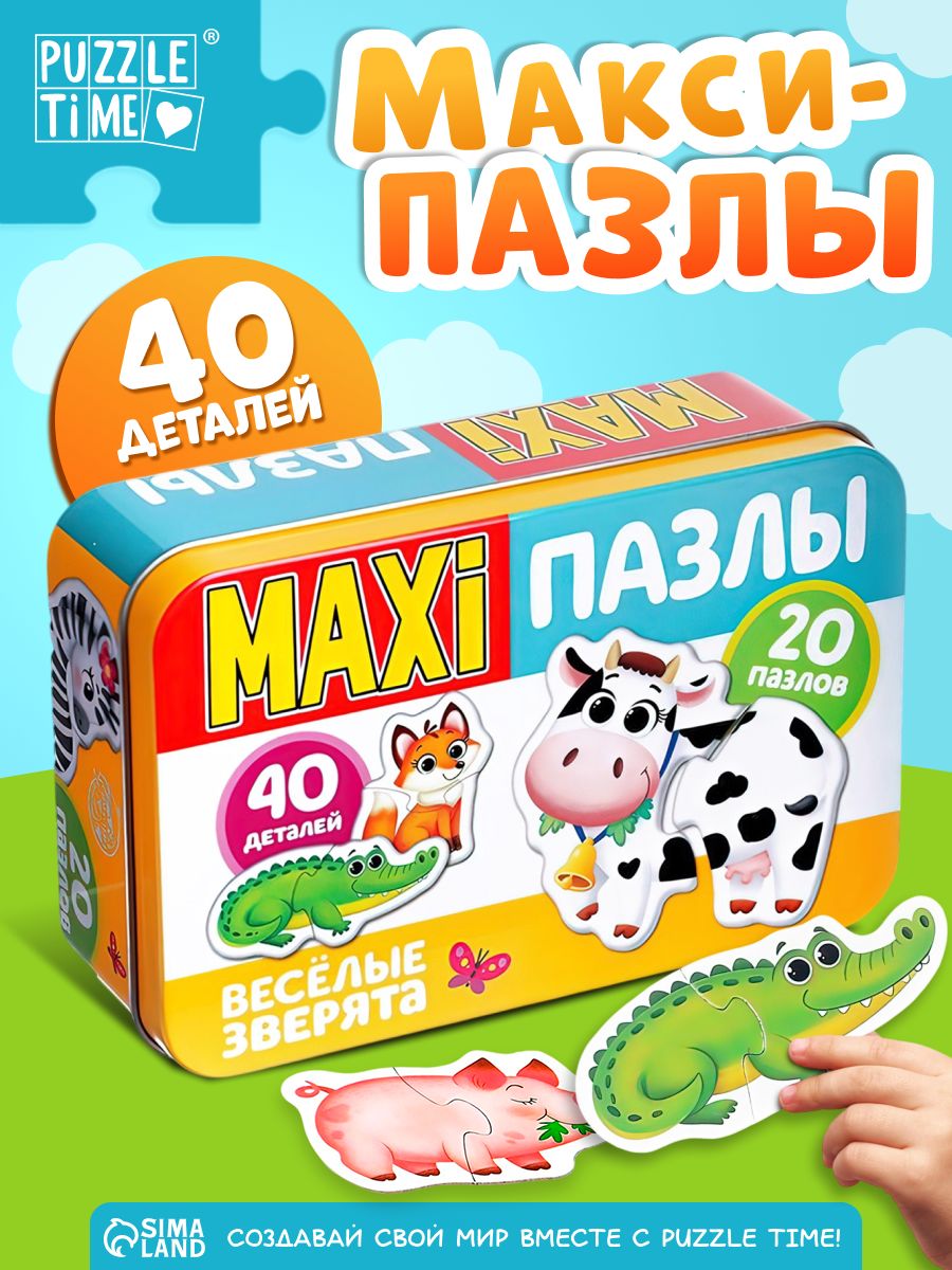 Макси пазлы для малышей ,"Веселые зверята", 40 элементов, Puzzle Time, пазлы для детей 3 лет, в металлической коробке