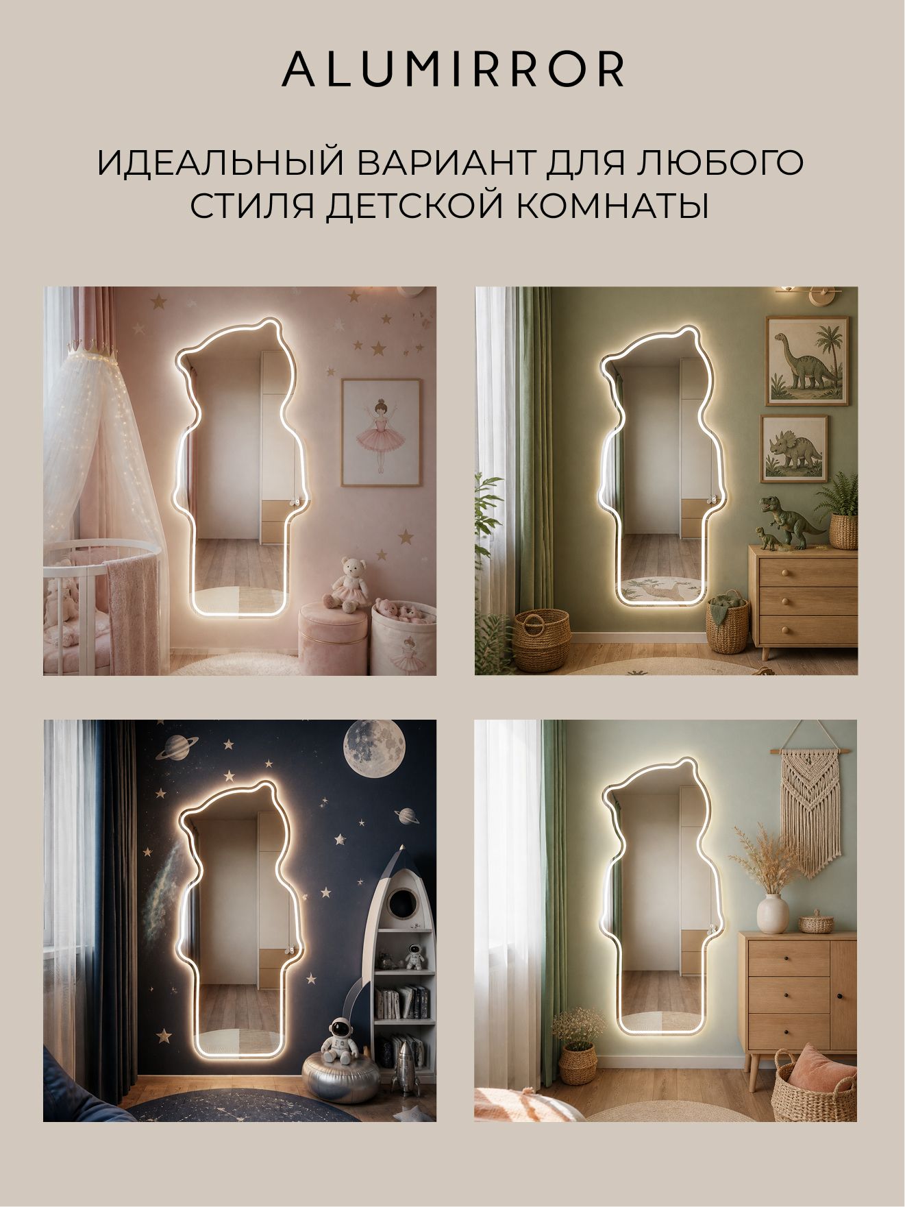 Зеркало настенное 197х92 см. в форме мишки сенсорное с фронтальной подсветкой М25 ALUMIRROR — фото 13