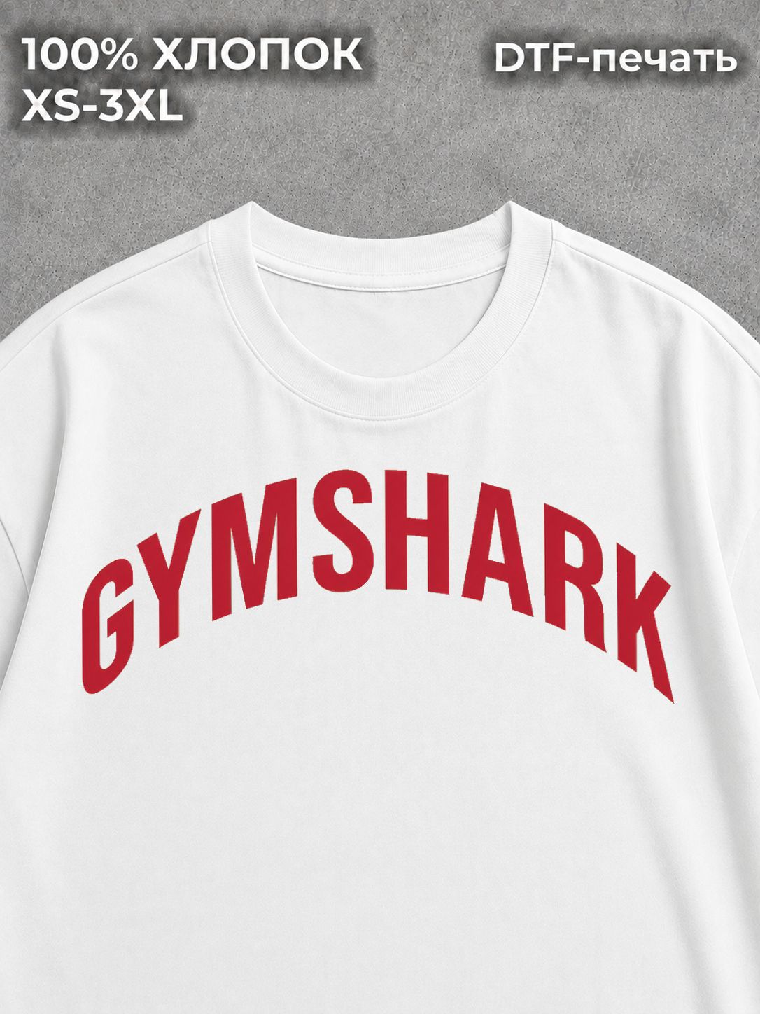 Футболка for gym