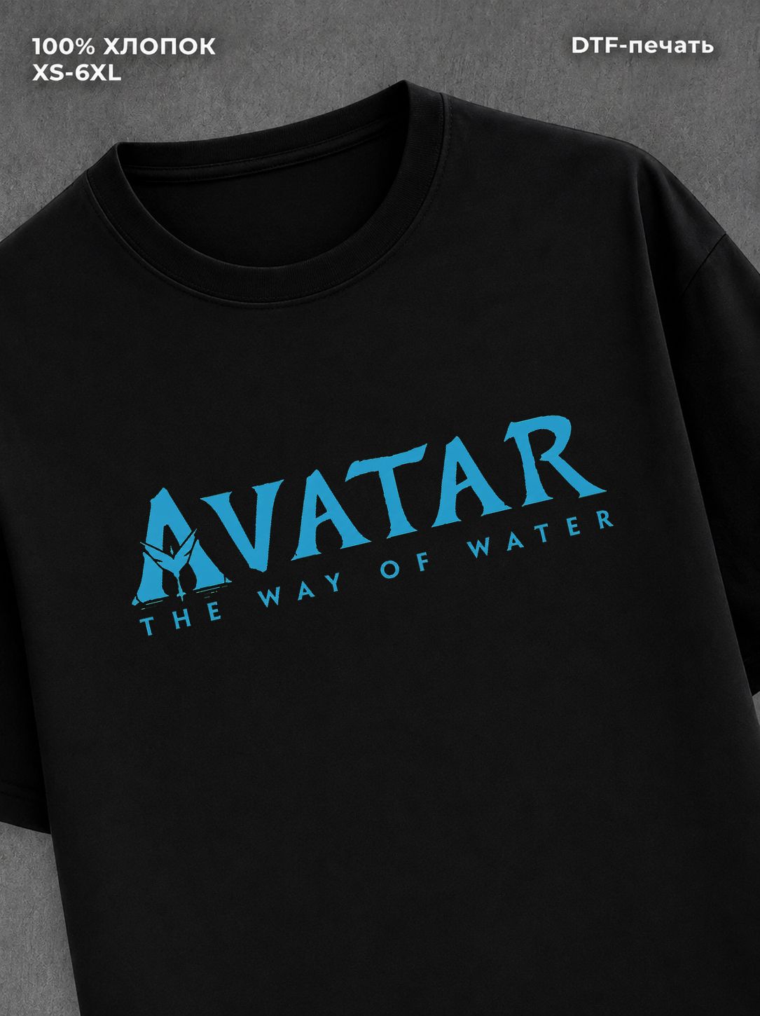 Футболка Аватар