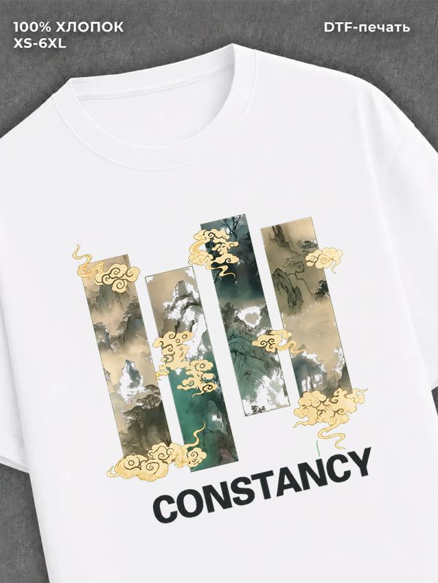 Футболка constancy