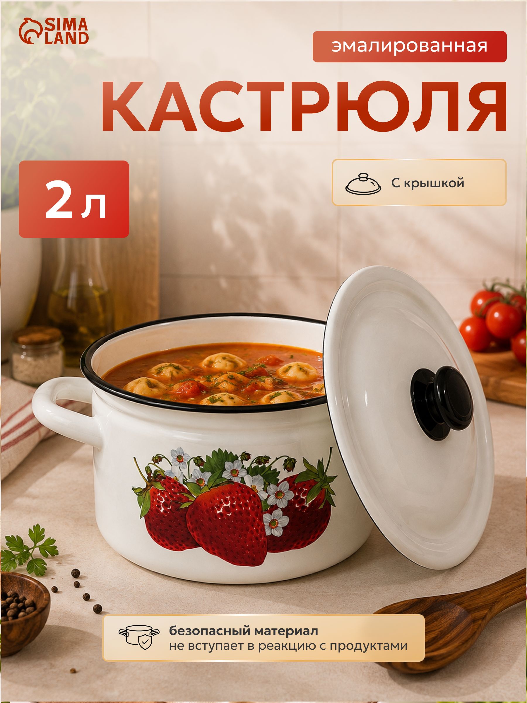 Кастрюля эмалированная, объем 2 л, с крышкой, белая, без рисунка, диаметр 17 см, подходит для консервации