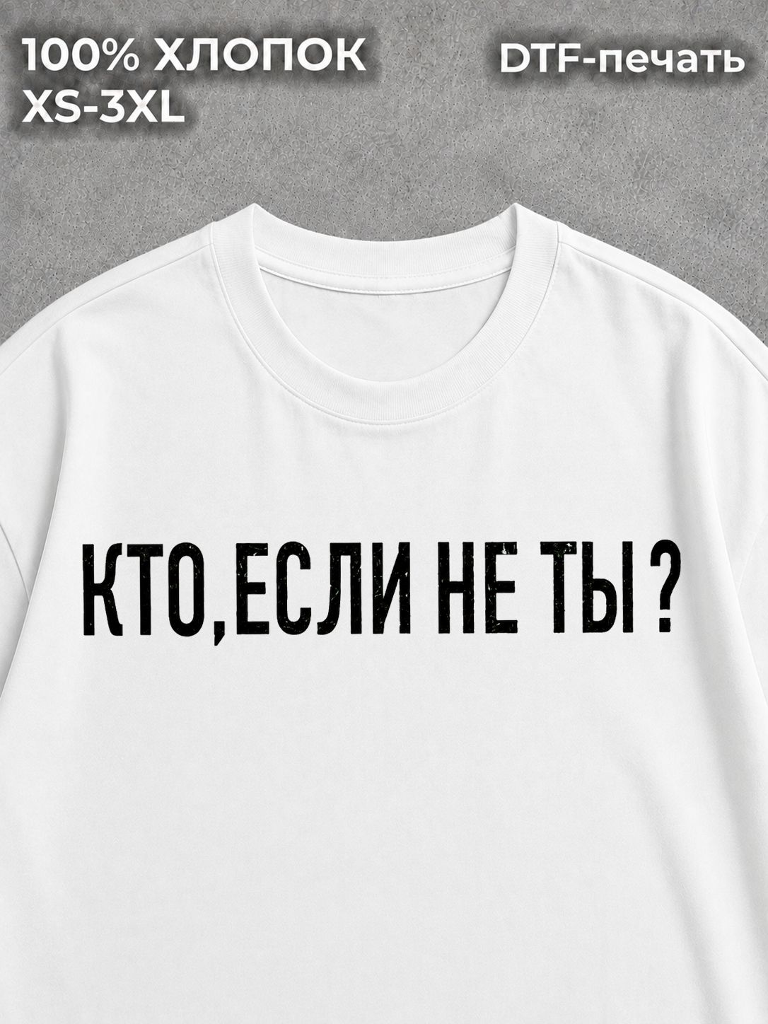 Футболка Надписи
