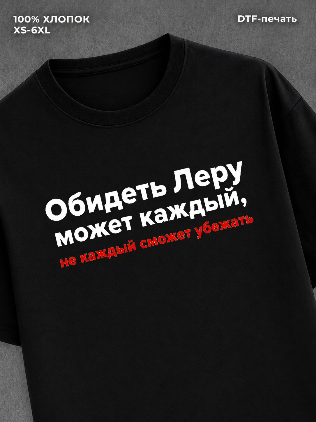 Футболка женская именная Лера В