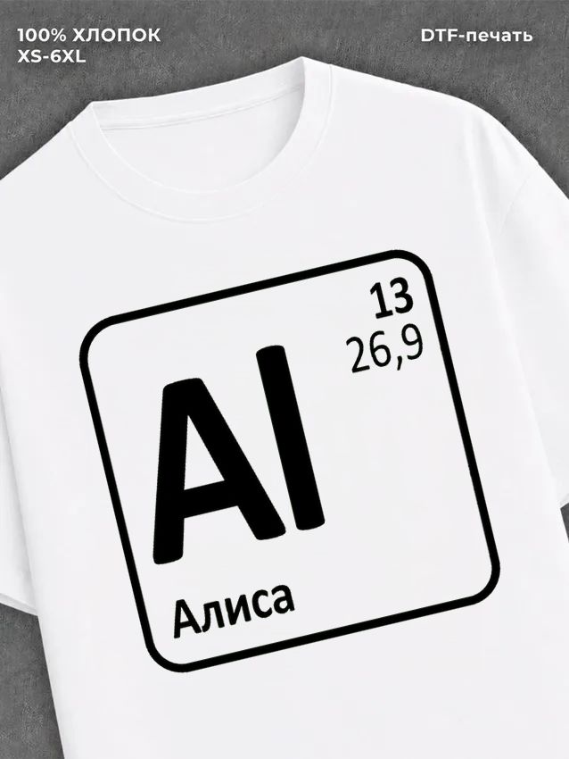 Футболка Алиса
