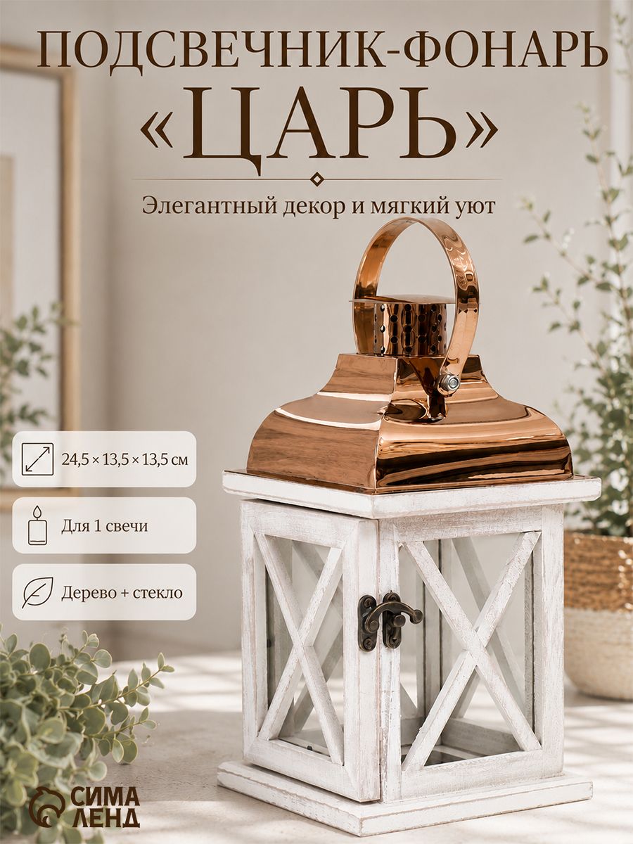 Деревянный подсвечник "Царь" 24,5 см, подсвечник для свечей