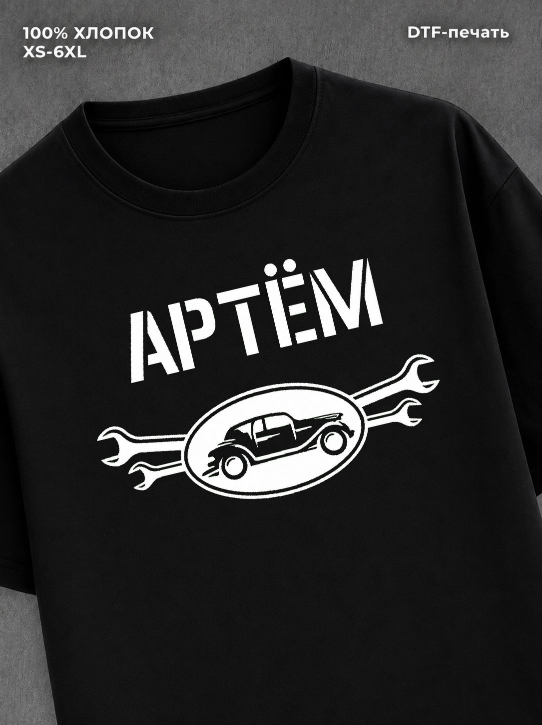 Футболка Артем