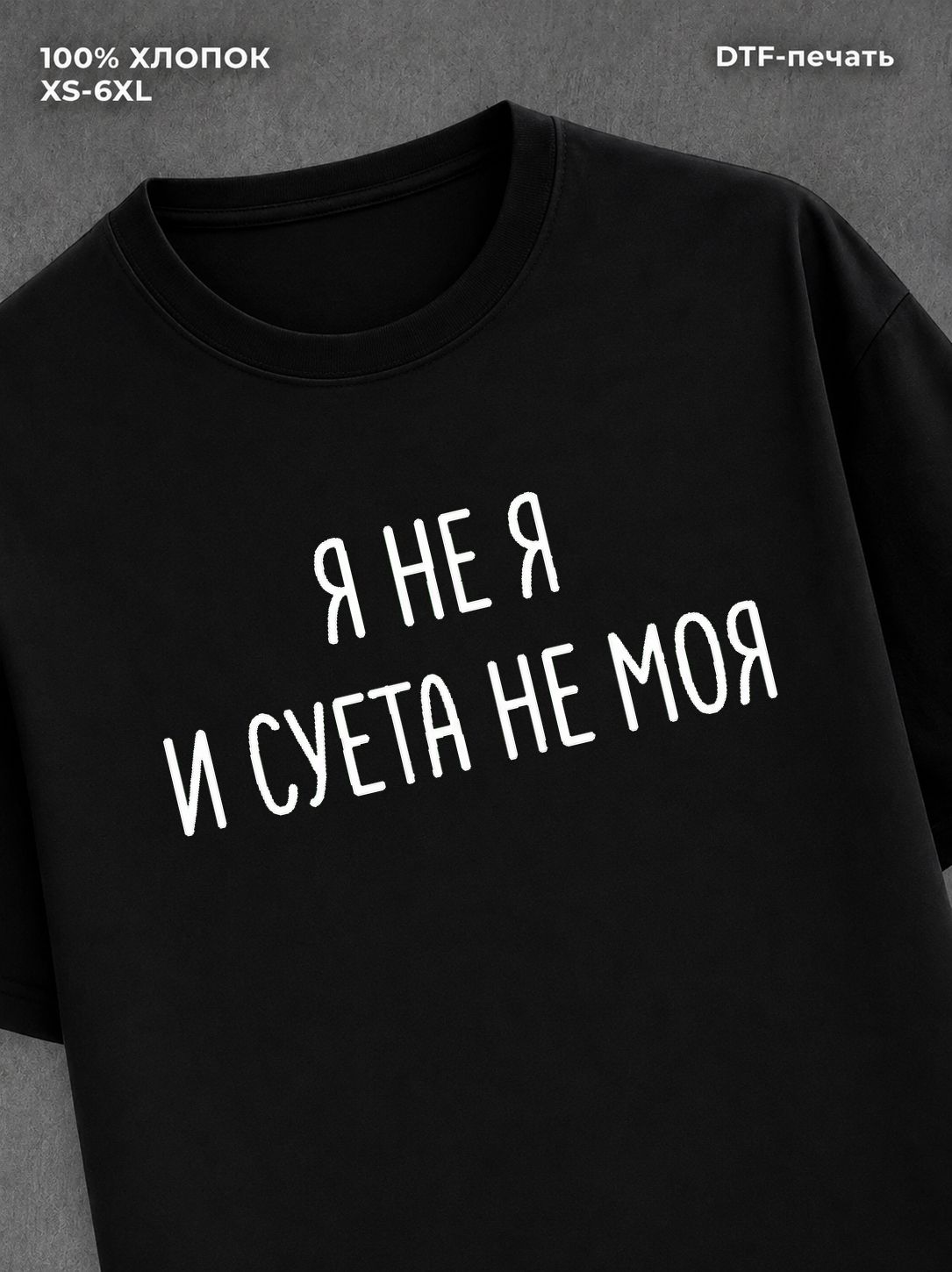 Футболка прикол