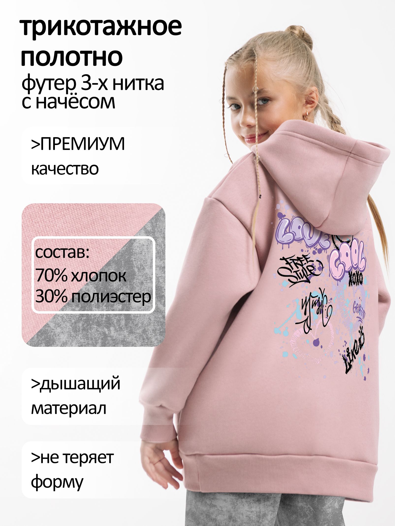 Спортивный костюм для девочки теплый с начесом