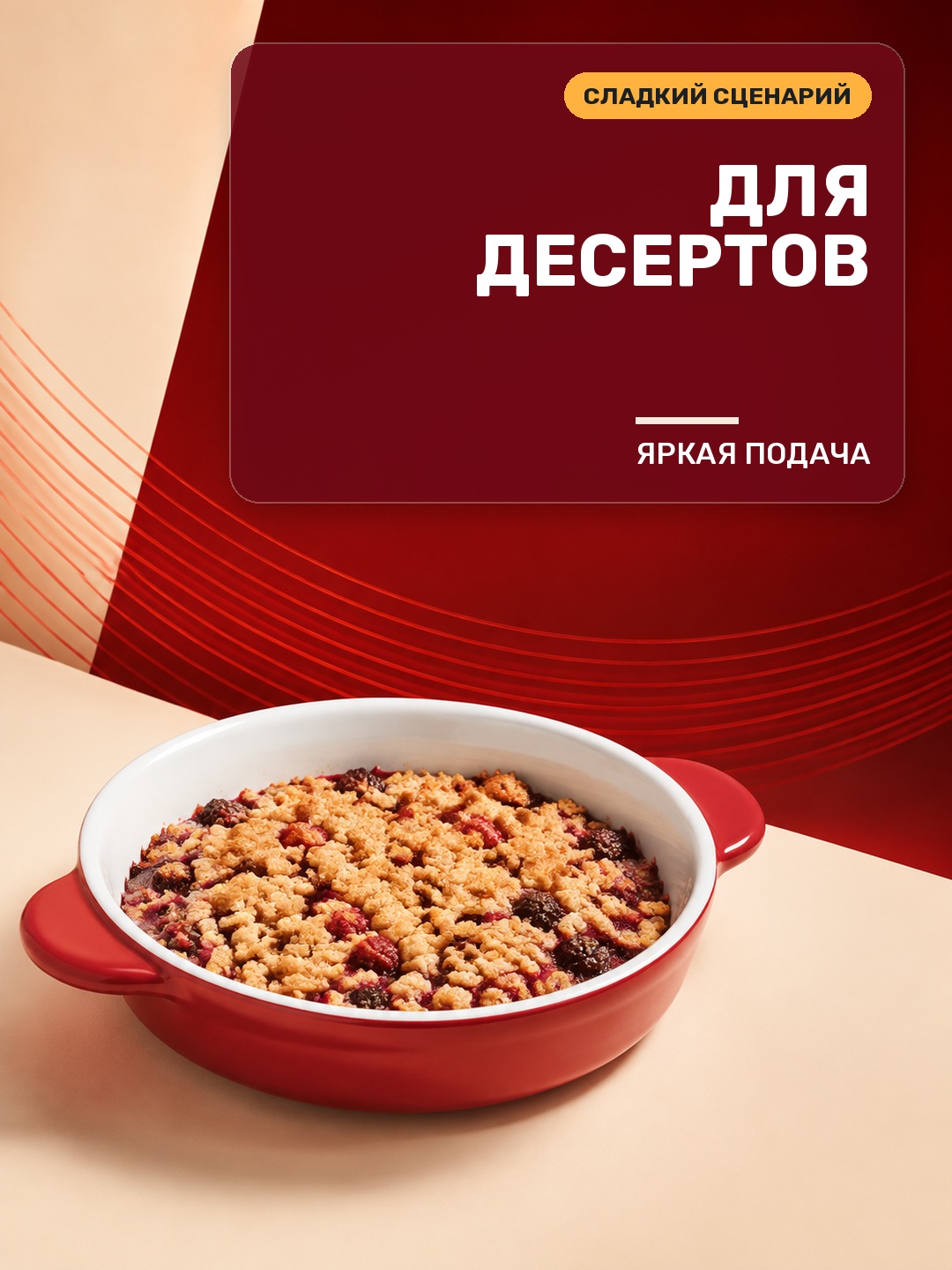 Форма для выпечки/запекания фарфоровая 18х14х3,5 см Форма для выпечки/запекания фарфоровая 18х14х3,5 см