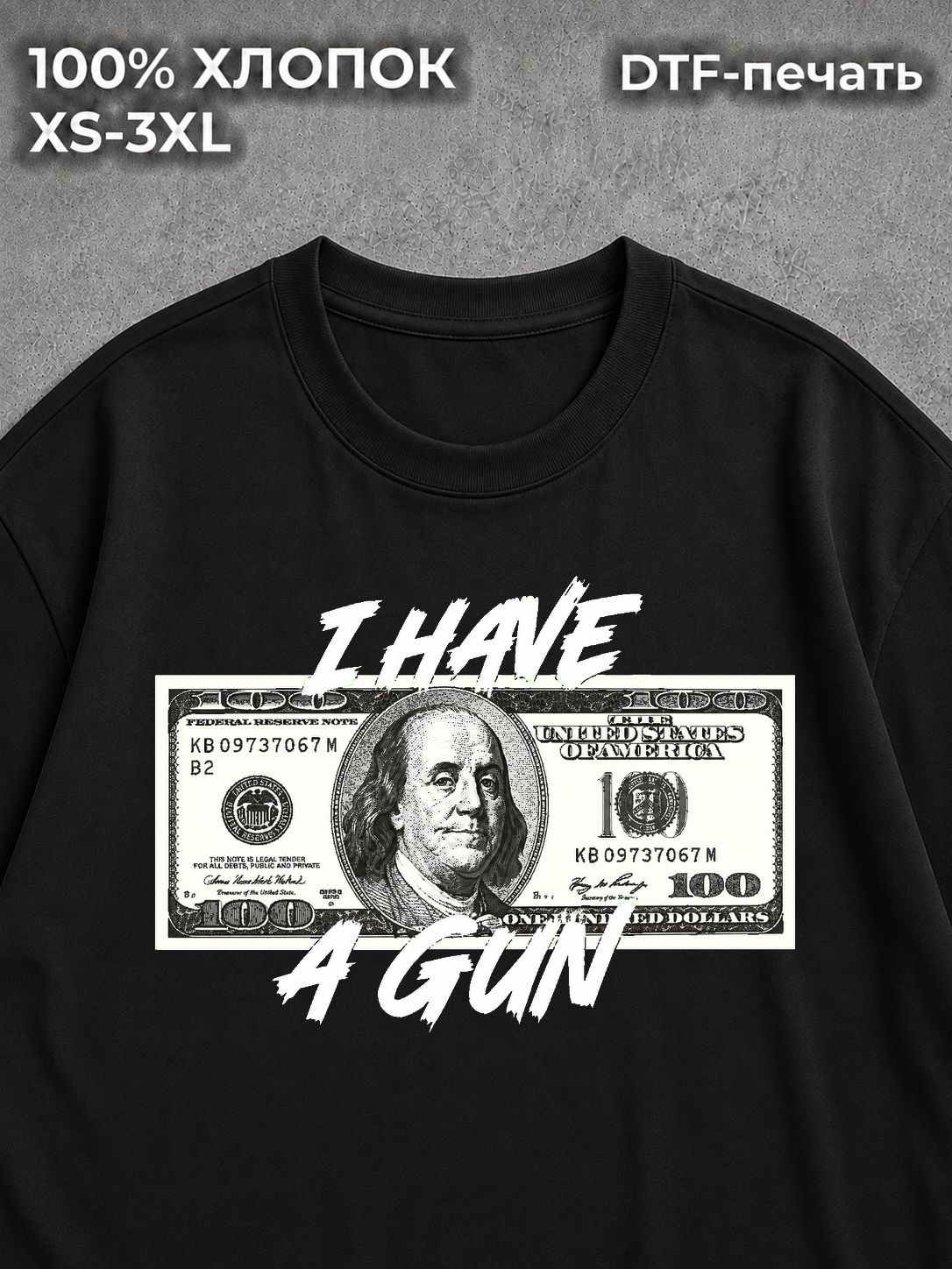 Футболка доллар I HAVE A GUN y2k у2к black